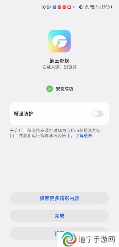 鲸云影视最新版