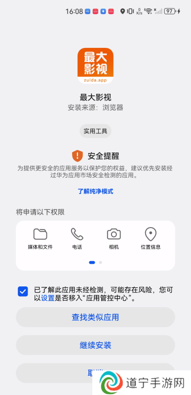 最大影视最新版
