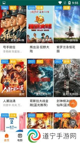 白狐影院