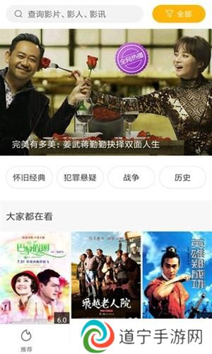 每天影视电视版