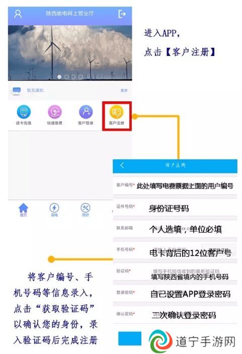 陕西地电网上缴费