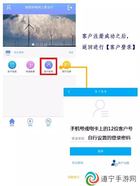 陕西地电网上缴费