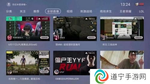 斗鱼tv电视版