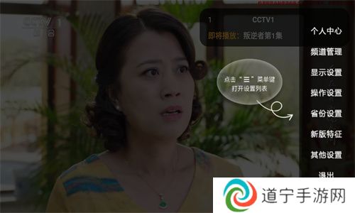 全新hdtv电视直播