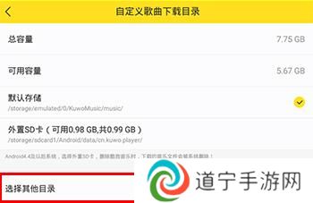 酷我音乐vip解锁版