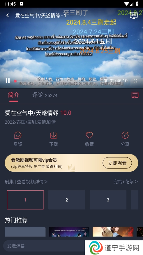 泰剧兔安卓版