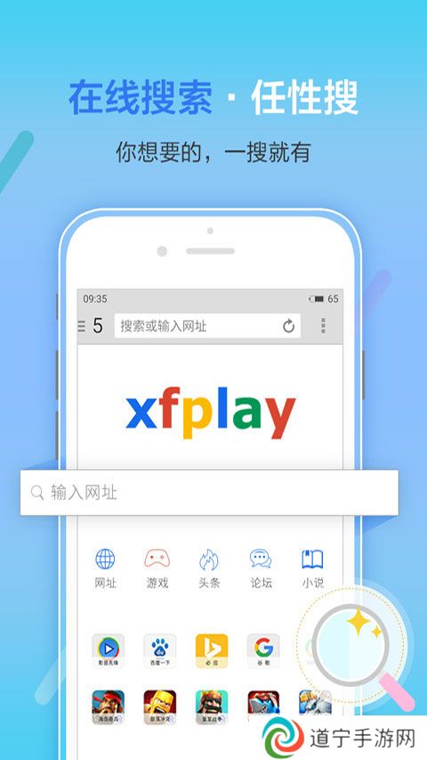 影音先锋手机版