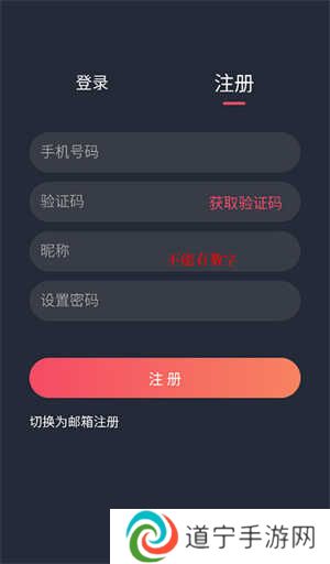泰剧兔注册教程截图2