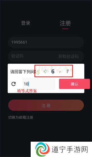 泰剧兔注册教程截图3