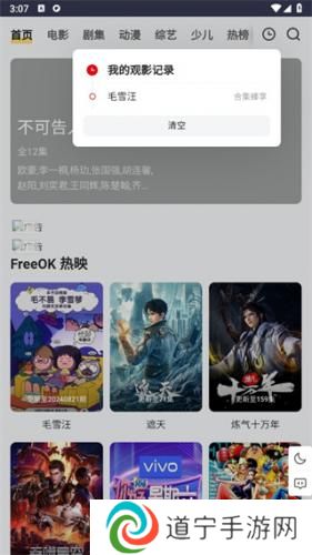 freeokvip