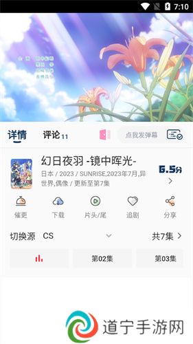 森之屋