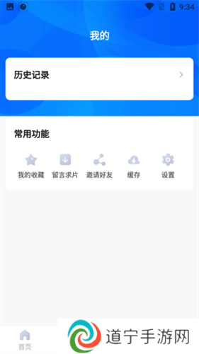 初雪影院
