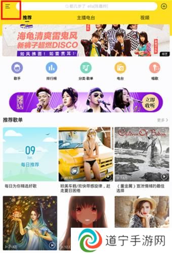 酷我音乐vip解锁版