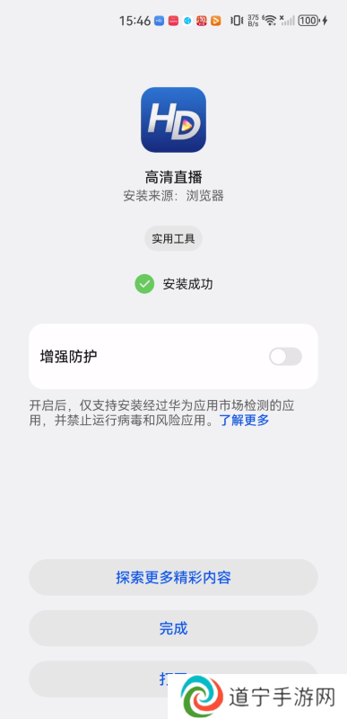 hdp高清直播