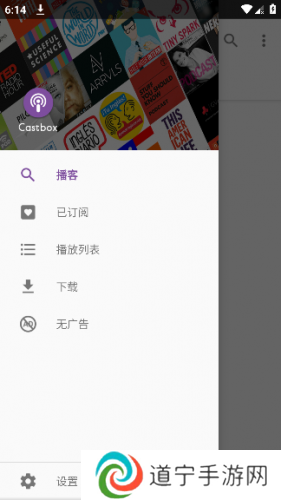 播客