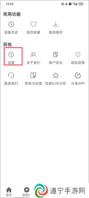 使用教程4