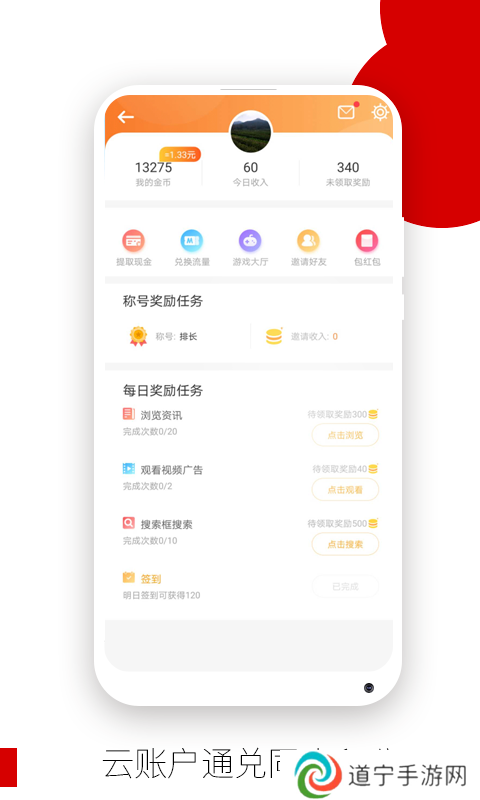 欧朋手机浏览器