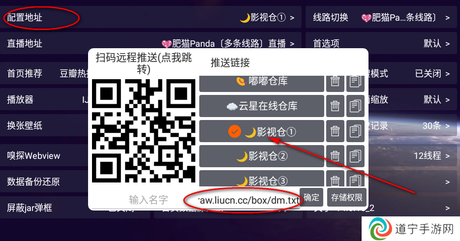 影视仓app最新版附配置接口 影视仓app最新版附配置接口