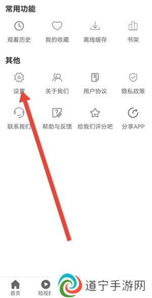 设置移动网络自动播放2
