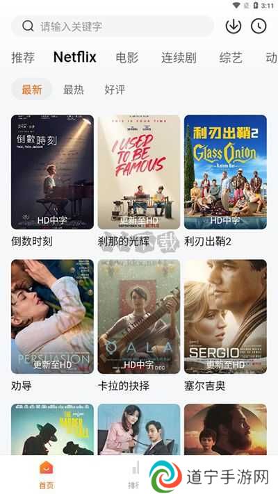 追剧达人安卓版