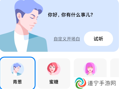 小爱通话助理app