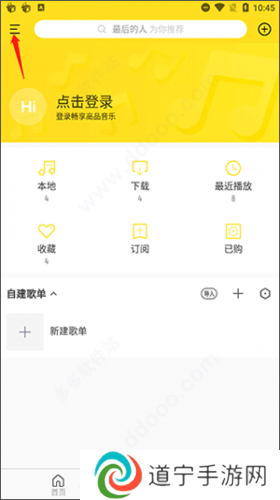 酷我音乐免费版