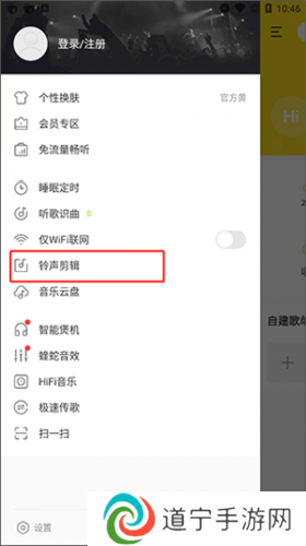 酷我音乐免费版