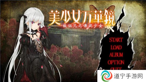 美少女万华镜4全cg存档