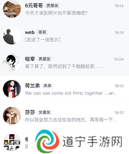 叨叨虚拟社交软件