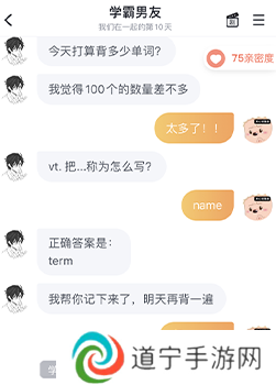 叨叨虚拟社交软件