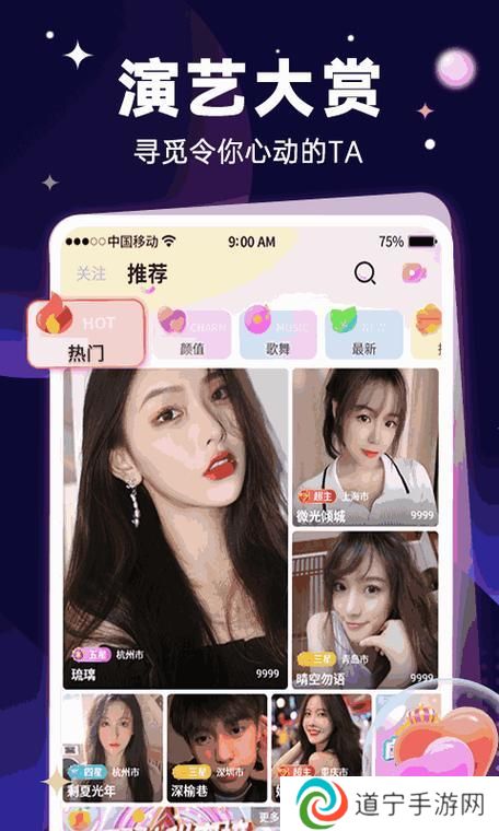 香蕉app手机版