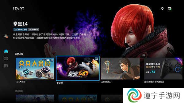 START云游戏测试版