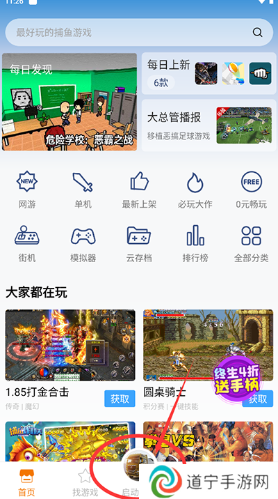 怎么导入本地游戏1