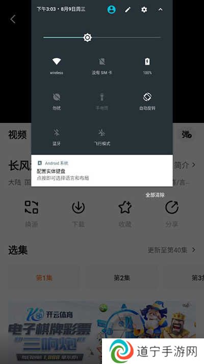 投屏教程截图3