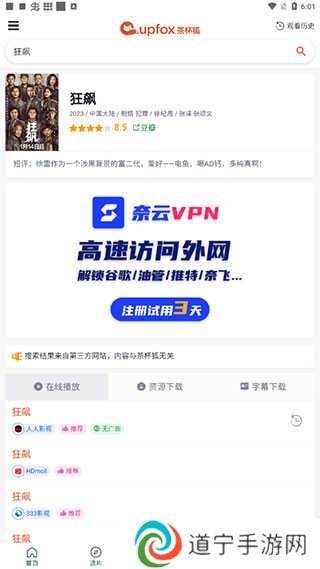 投屏方法2