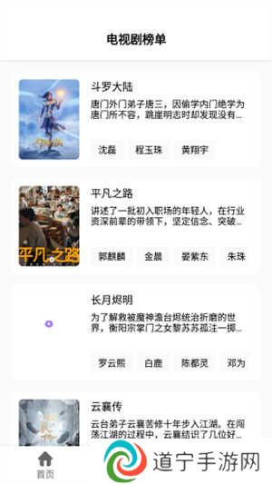 影视猫Plus安卓版