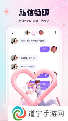 相觅交友