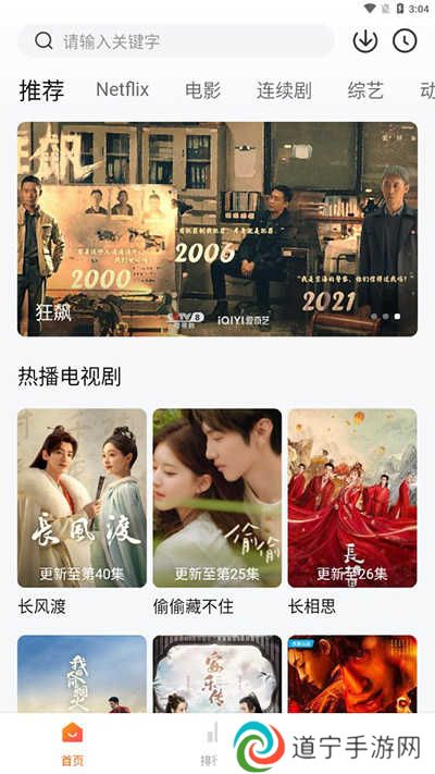 投屏教程截图1