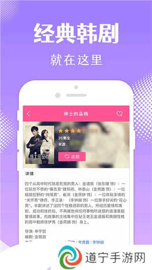 韩剧TV官方下载2024年最新版本软件特点