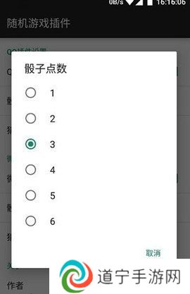 微信骰子点数控制器2023