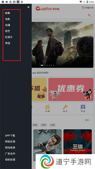 使用教程3
