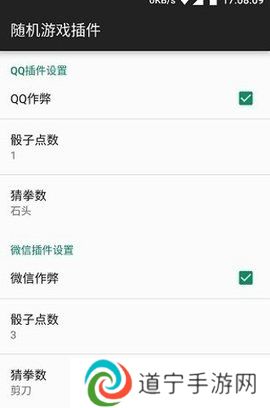微信骰子点数控制器2023
