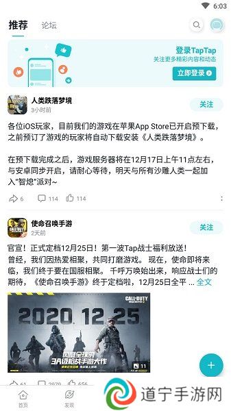 taptap鸿蒙系统版app下载_taptap官方版本下载