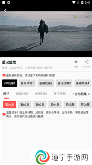 查看下载的电视剧教程截图1