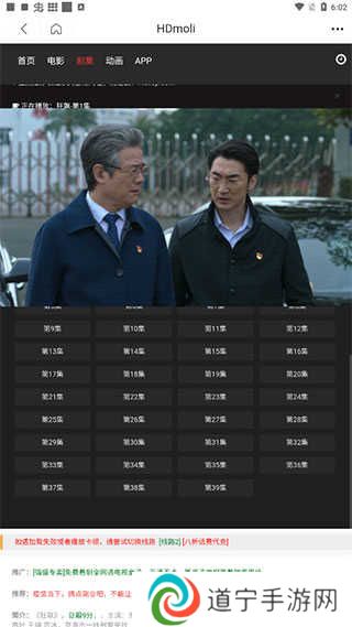 投屏方法3