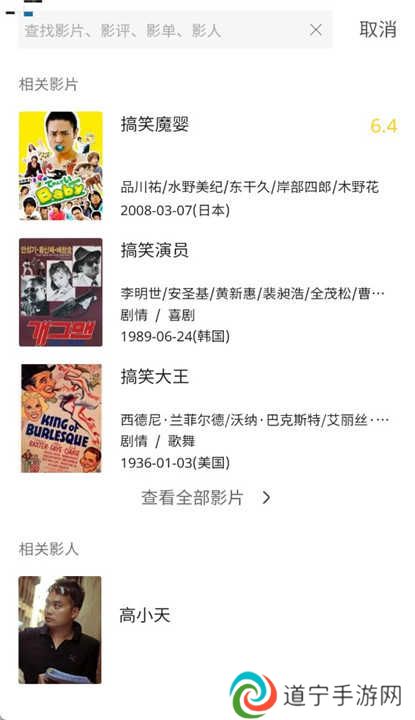 毒舌影视app