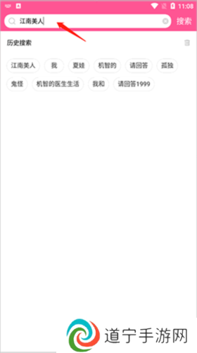怎么搜索电视剧2