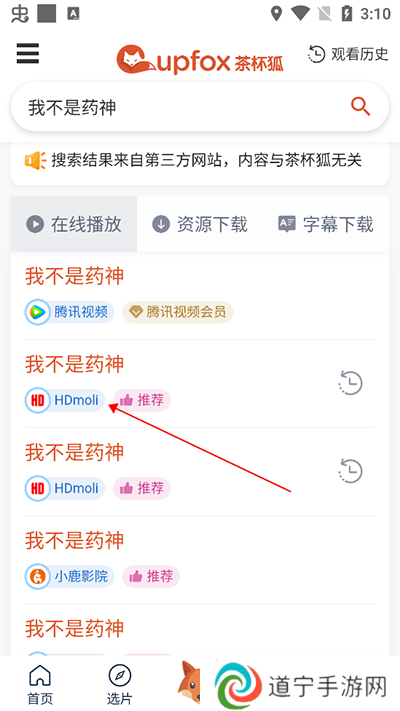 看剧方法2