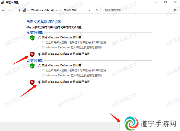 验证共享权限和防火墙设置
