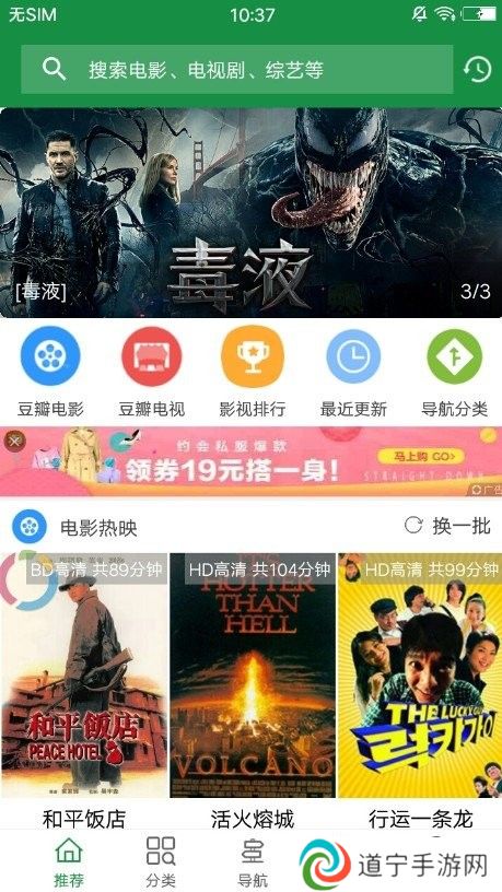 海马影视免费版